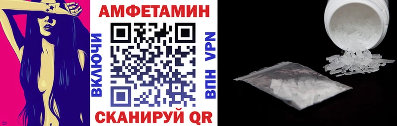 АМФ 97%  купить закладку  ссылка на мегу маркетплейс  Сыктывкар 