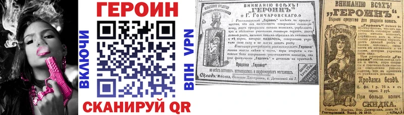 Героин белый  Сыктывкар 