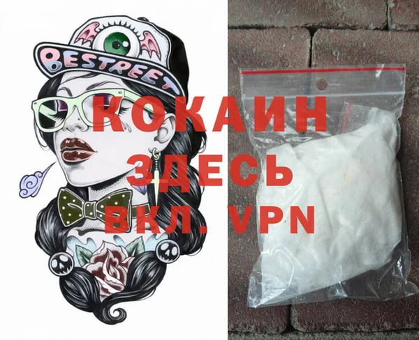 мяу мяу кристалл Алзамай