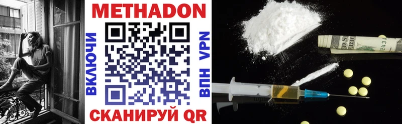 Метадон methadone  купить наркотик  Сыктывкар 